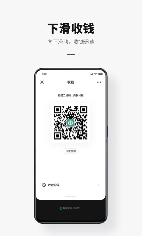 数字人民币v1.2.0.2截图2