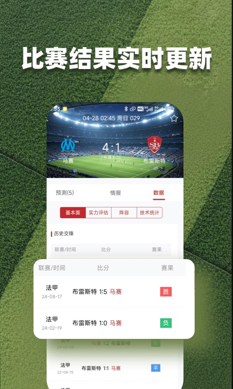 倍儿准预测截图4