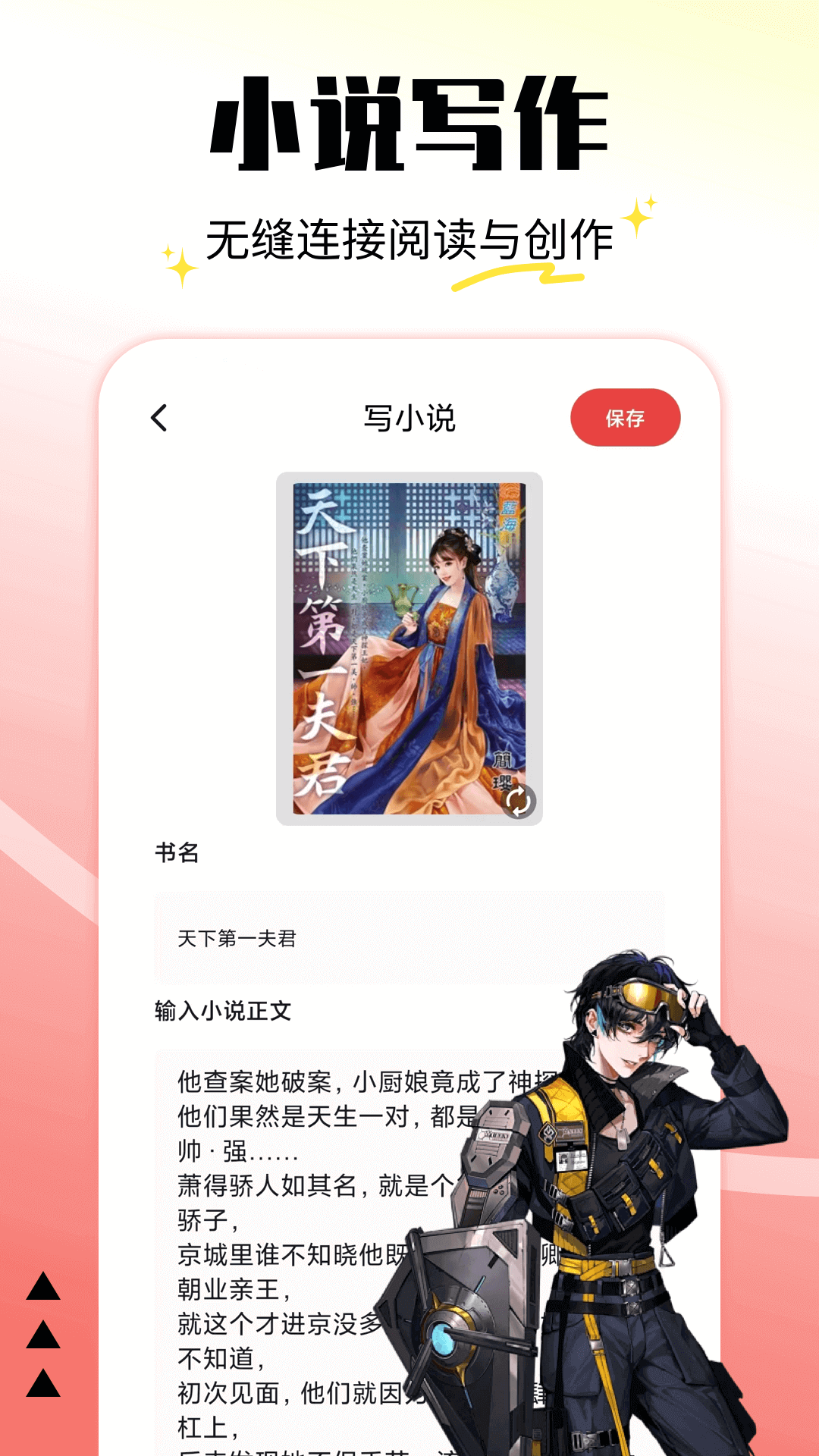 漫客阅读器截图4
