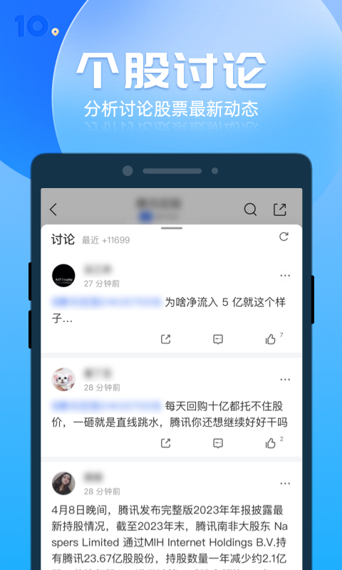 格隆汇截图5