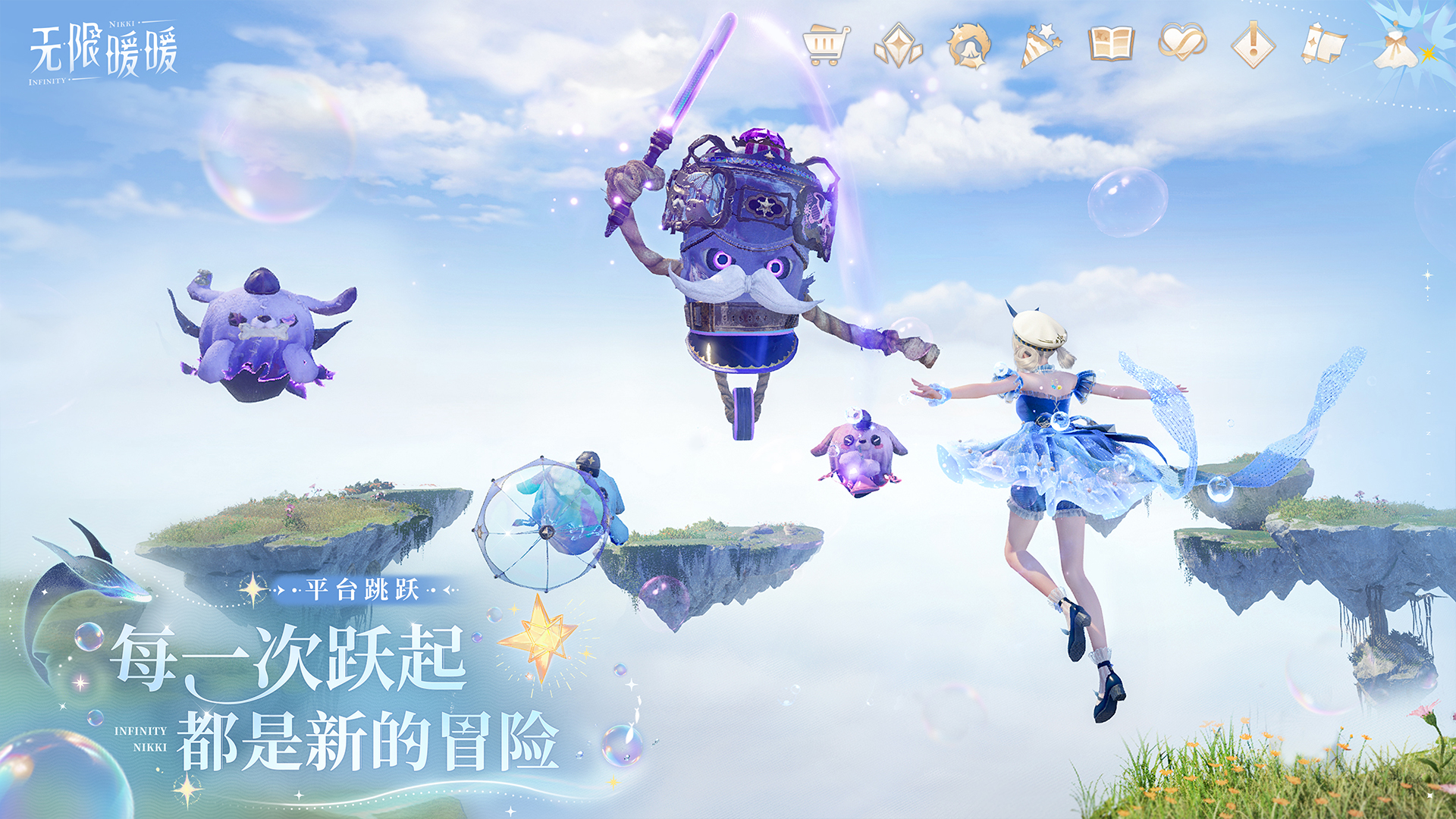 无限暖暖截图3