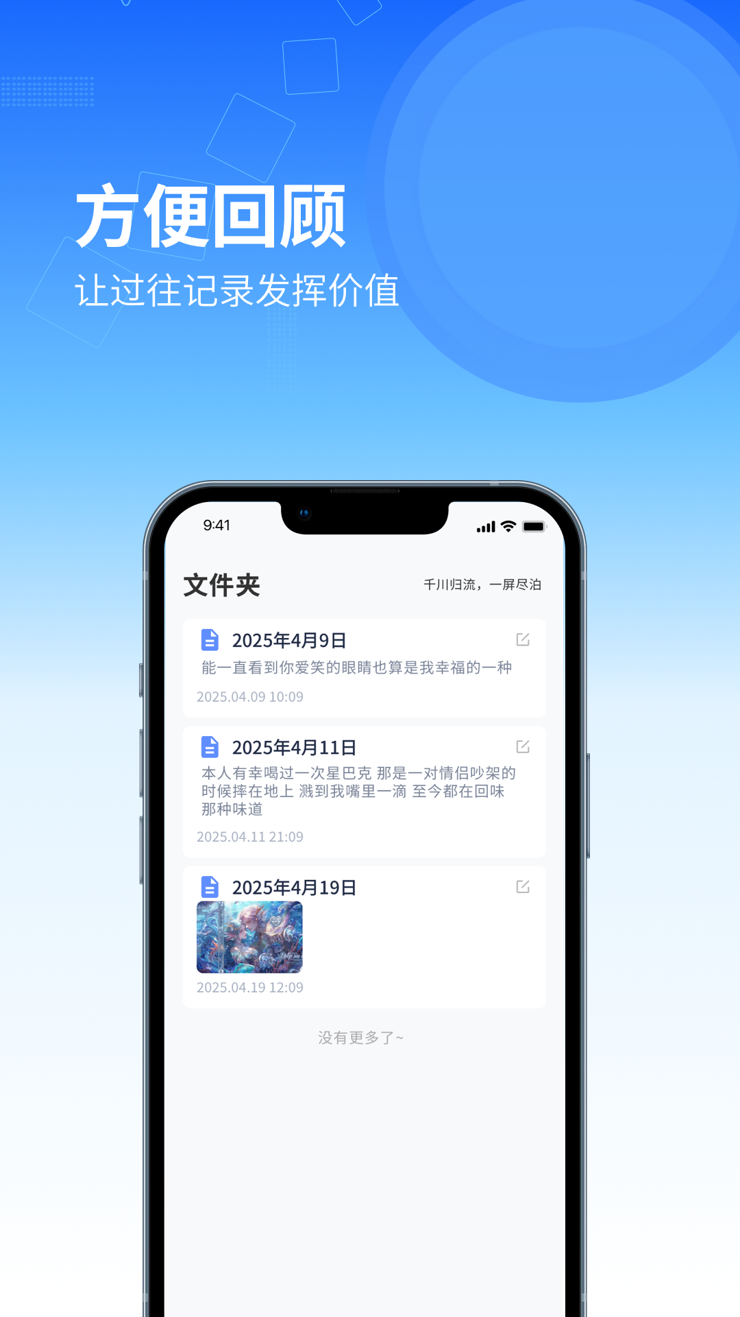 icty日记截图2