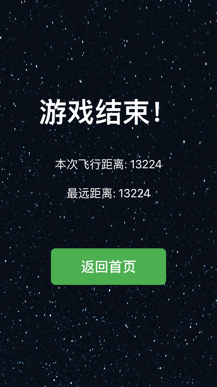 你咋不上天嘞截图1