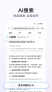 QQv9.1.70截图2