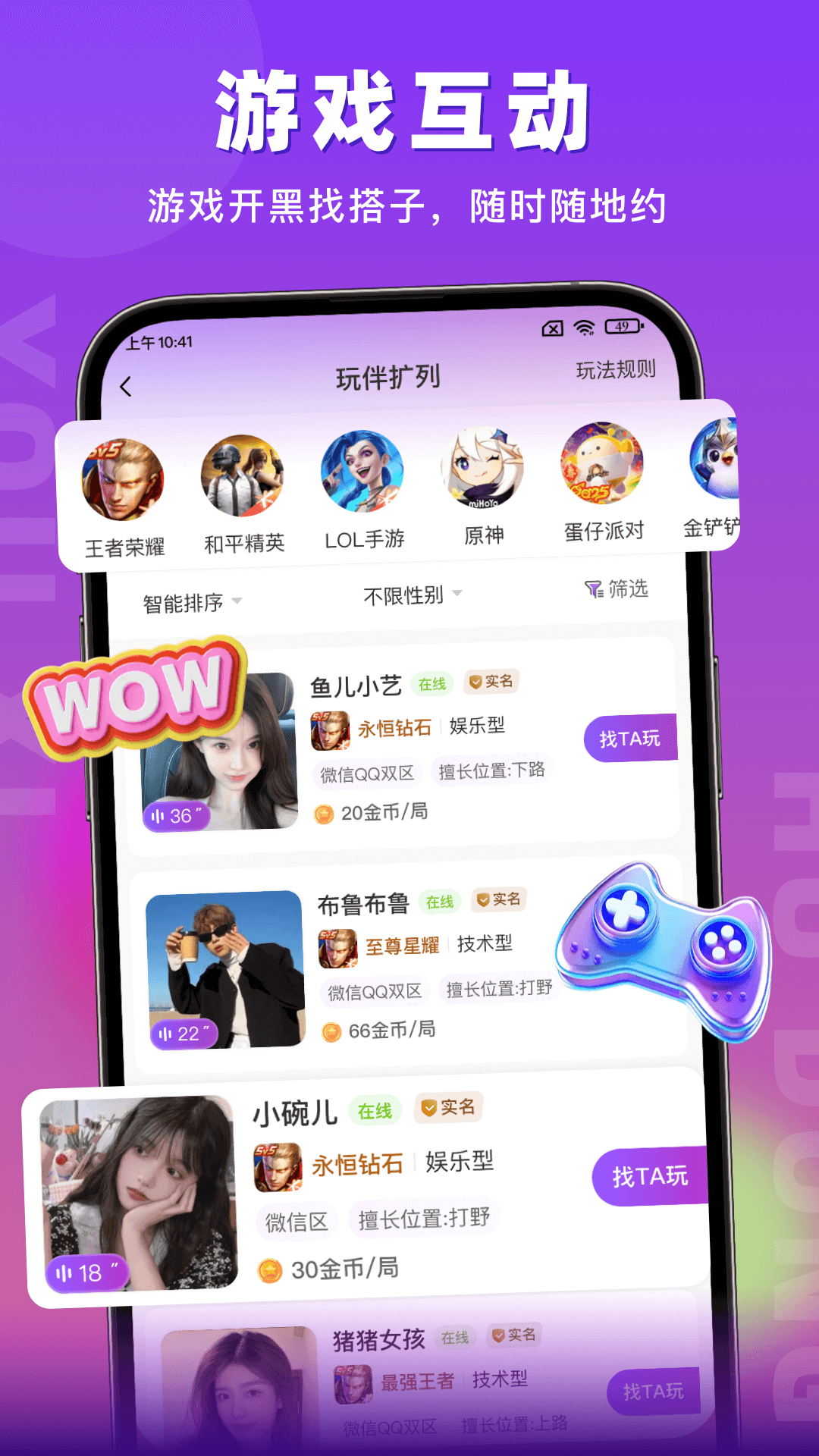 蜜语聊截图4
