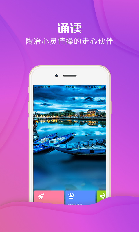 校园诵读v1.5.13截图2