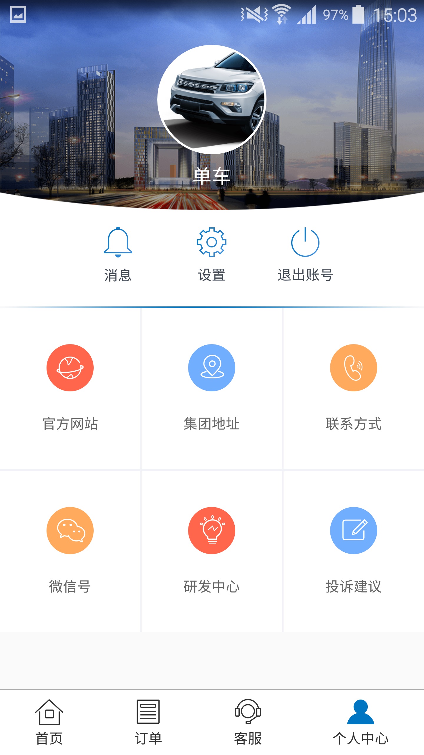 七色智造截图4