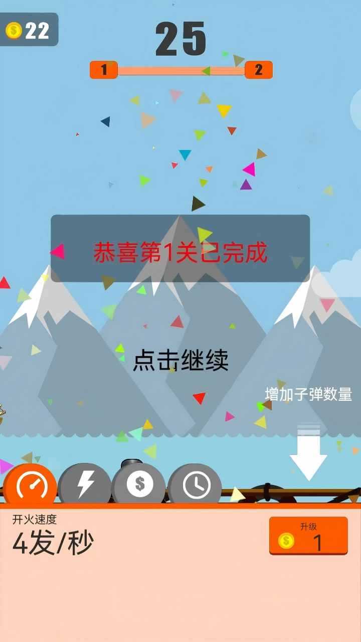 风云征途截图3