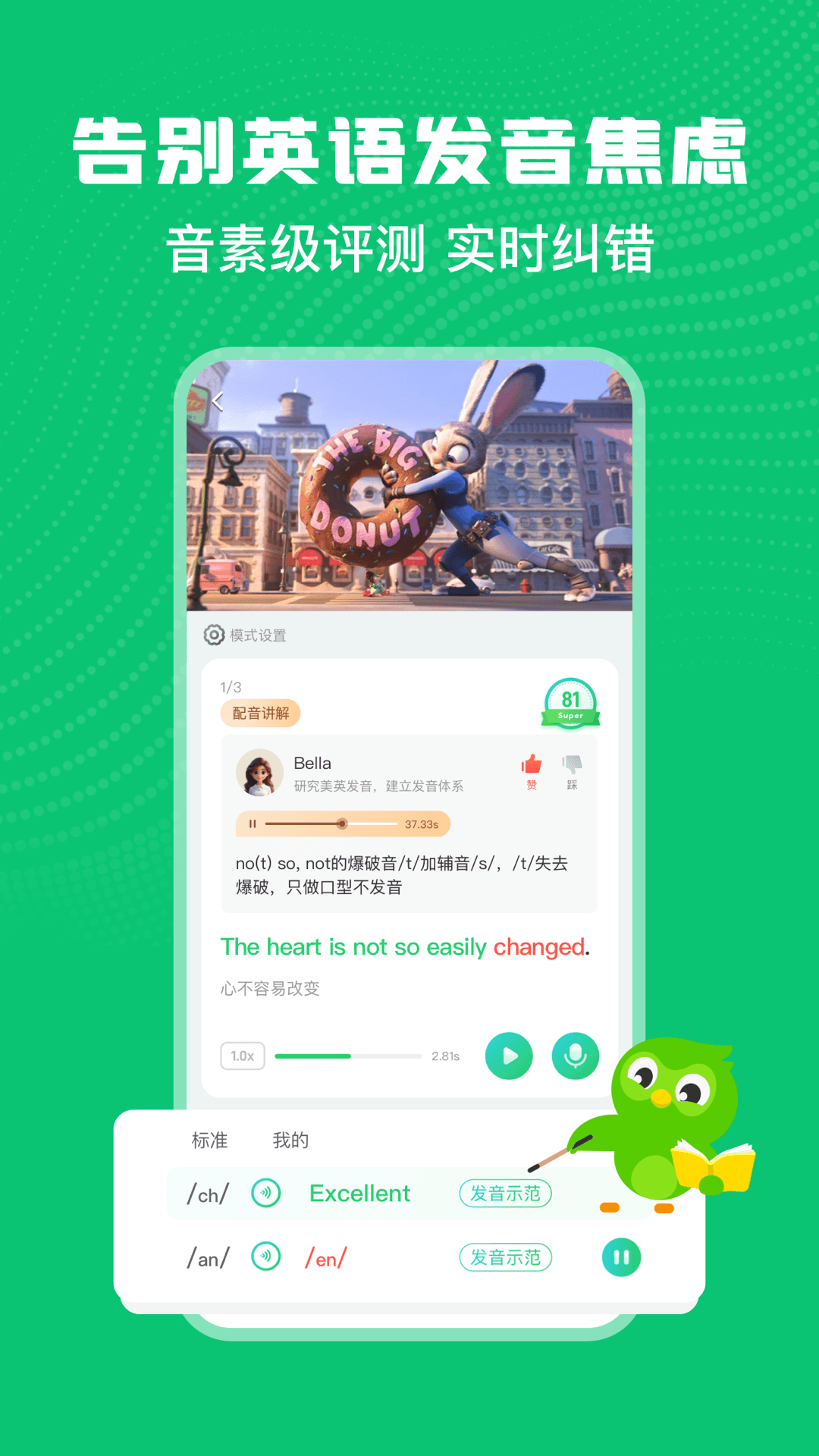 英语趣配音截图3