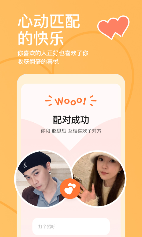 探探v6.7.2截图3