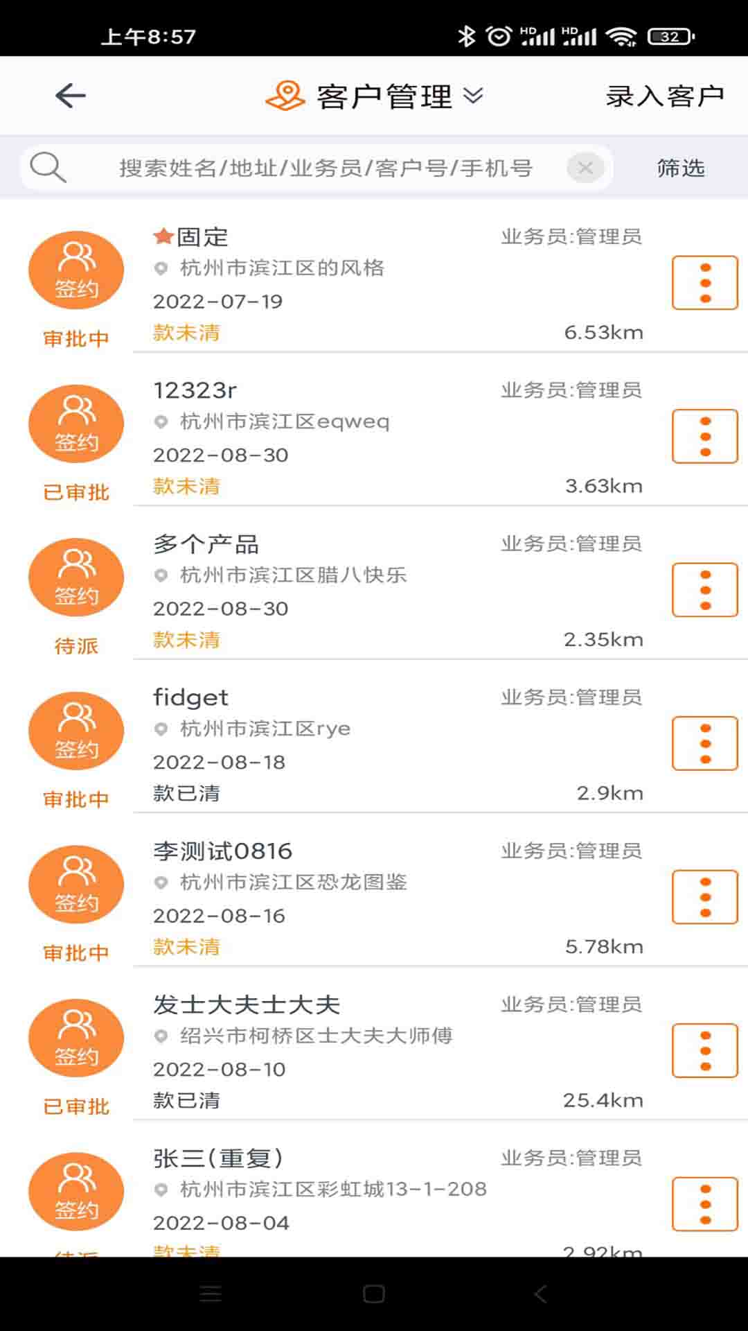 施工眼截图2