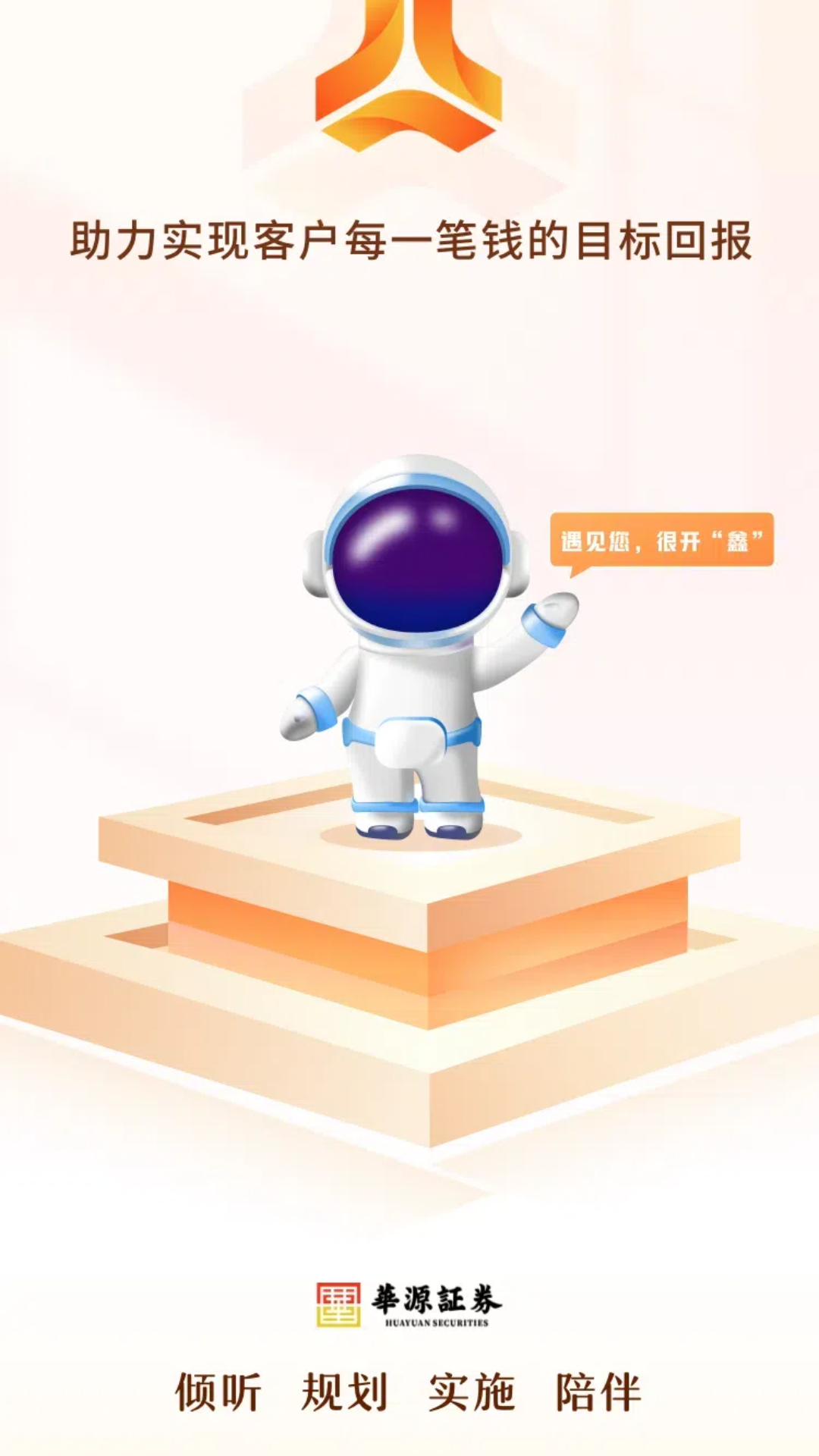 恒天金服截图1