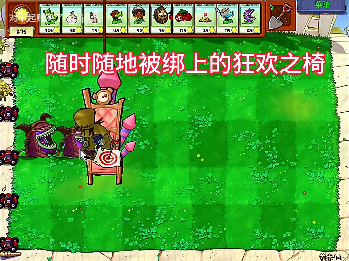 植物大战僵尸第五人格版截图1