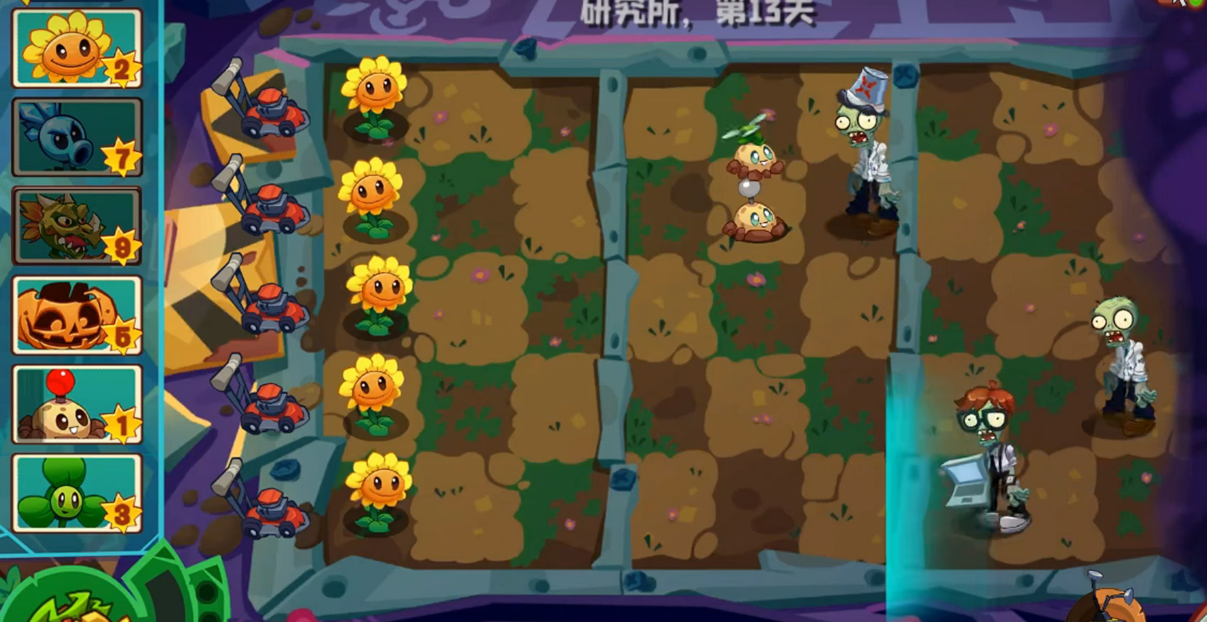 植物大战僵尸3：New Start版截图4