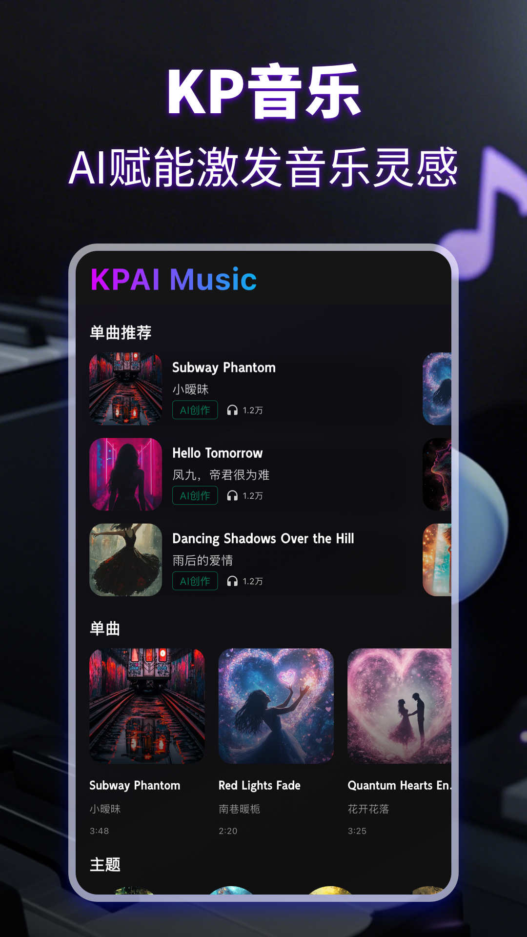 KP音乐v1.0.4截图4