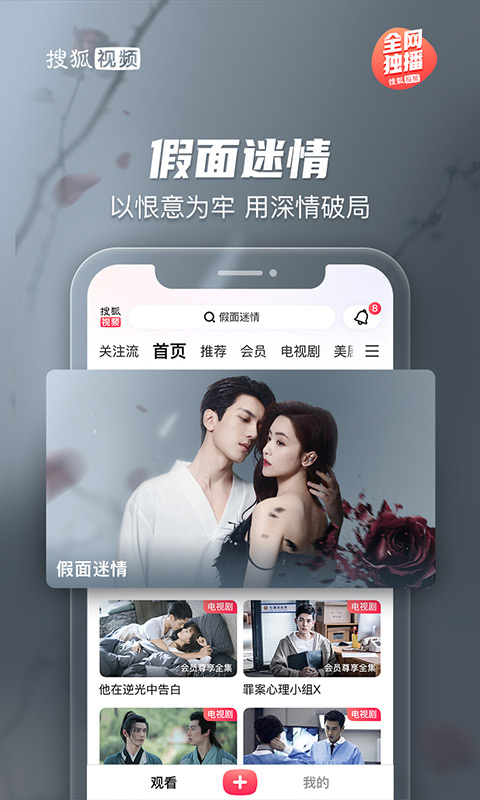 搜狐视频截图1