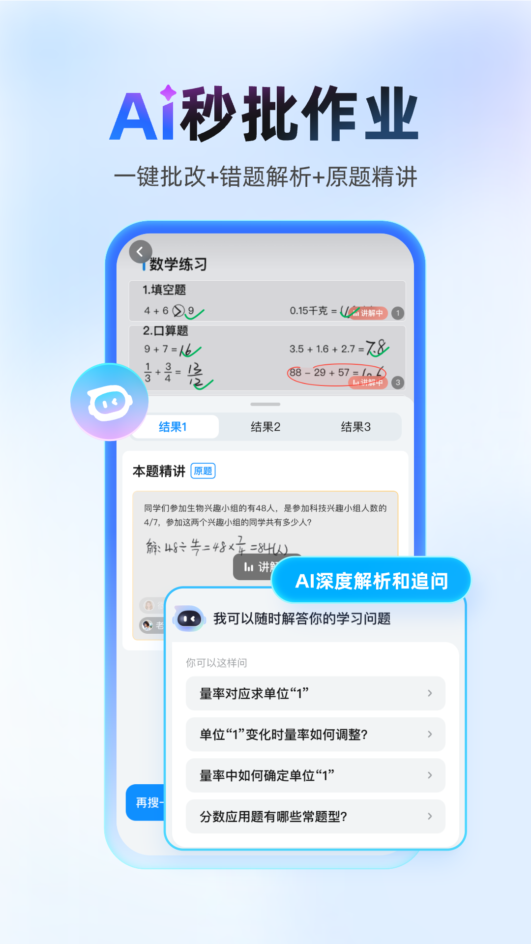 作业帮v14.24.0截图2