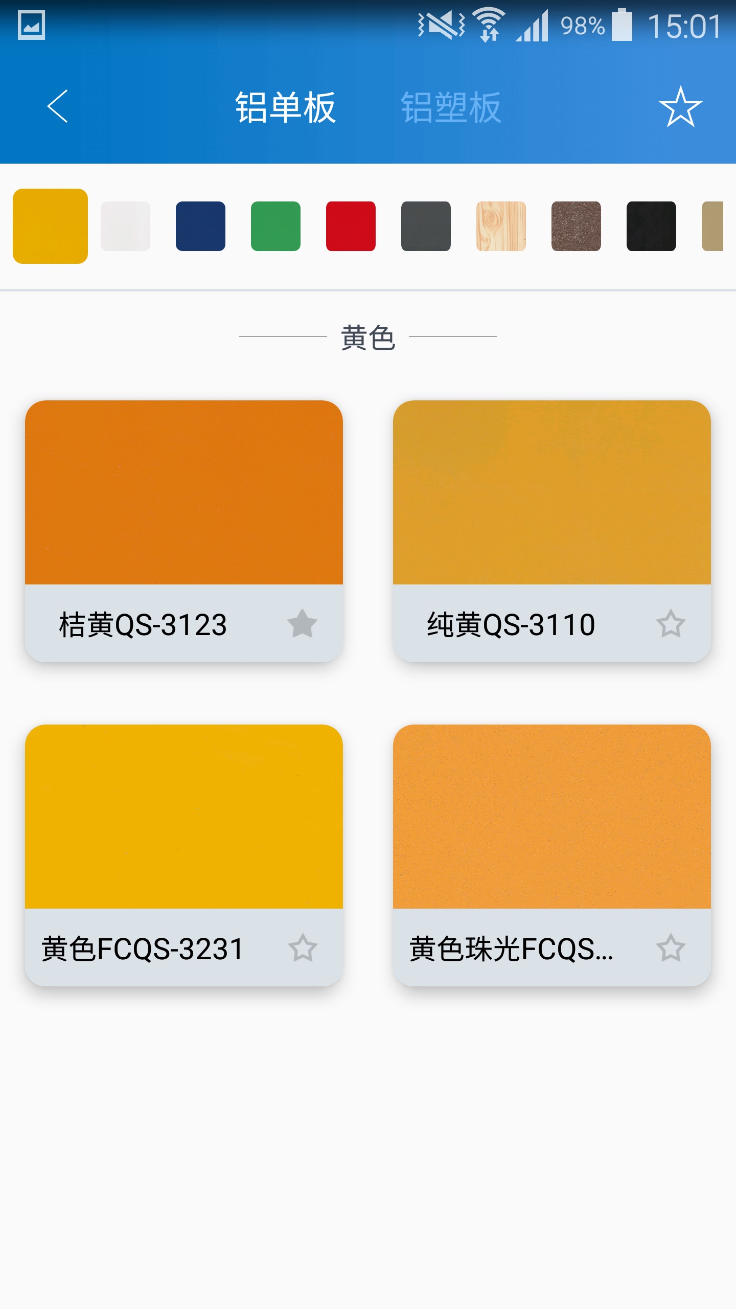 七色智造截图2