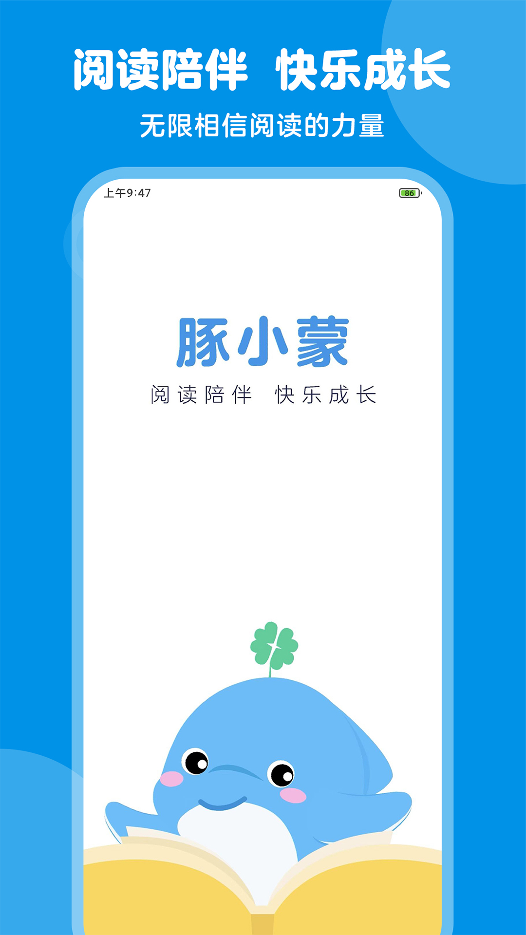 豚小蒙截图1