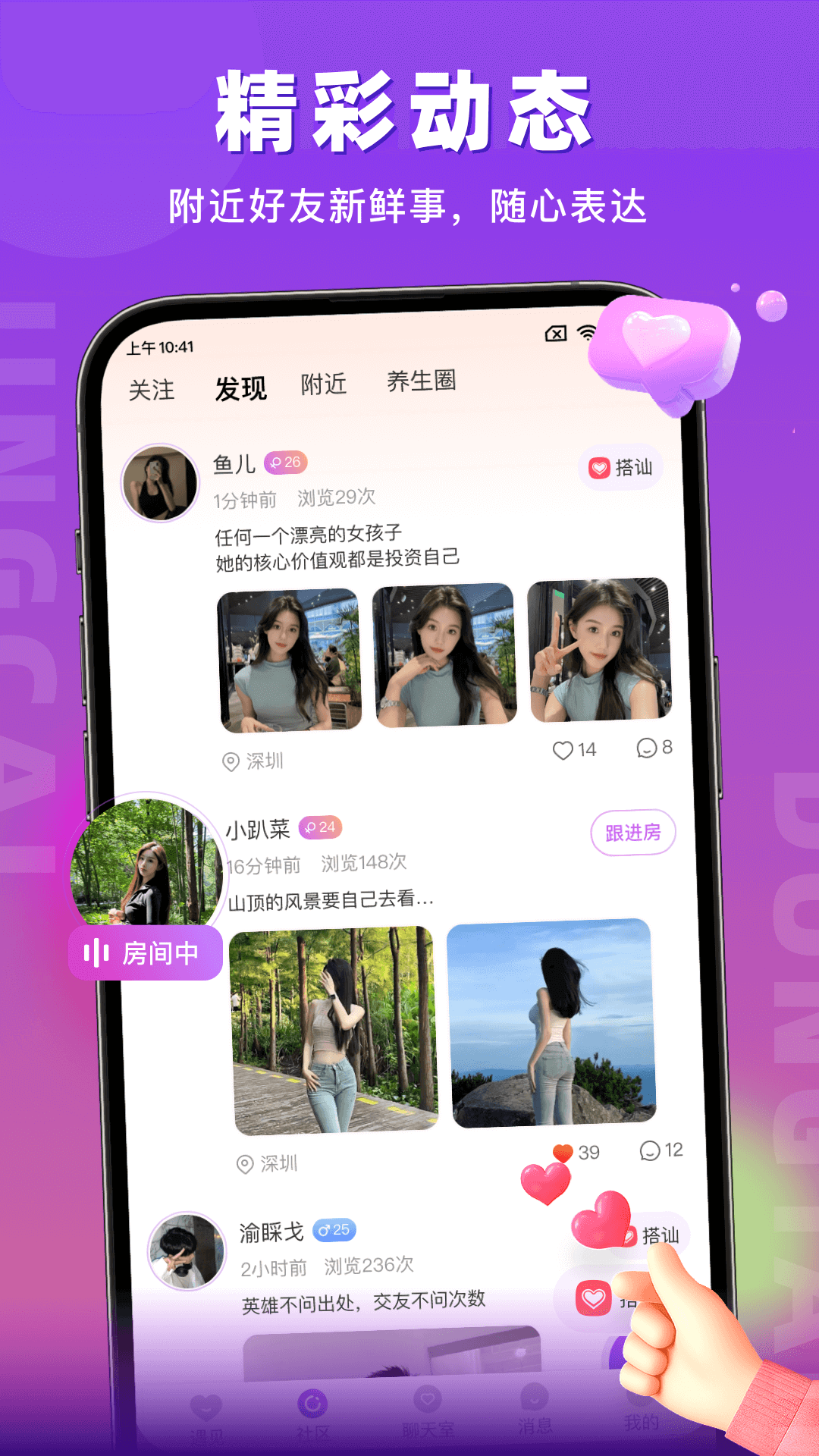 蜜语聊截图5