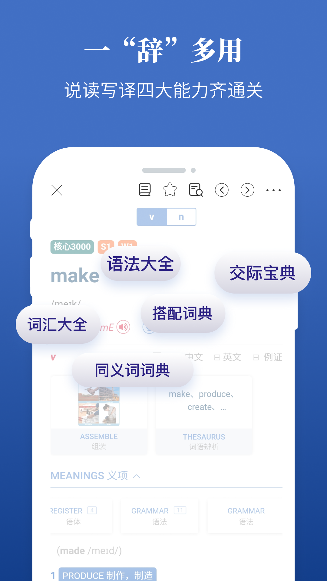 朗文当代高级英语词典v4.9.14截图1