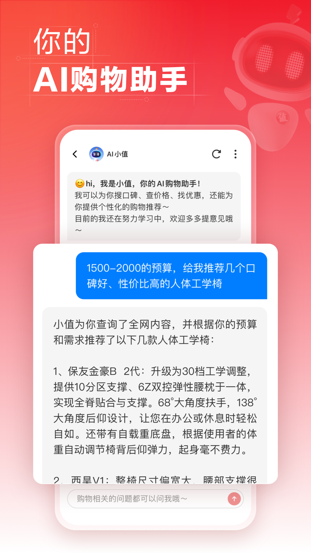 什么值得买v11.1.10截图1