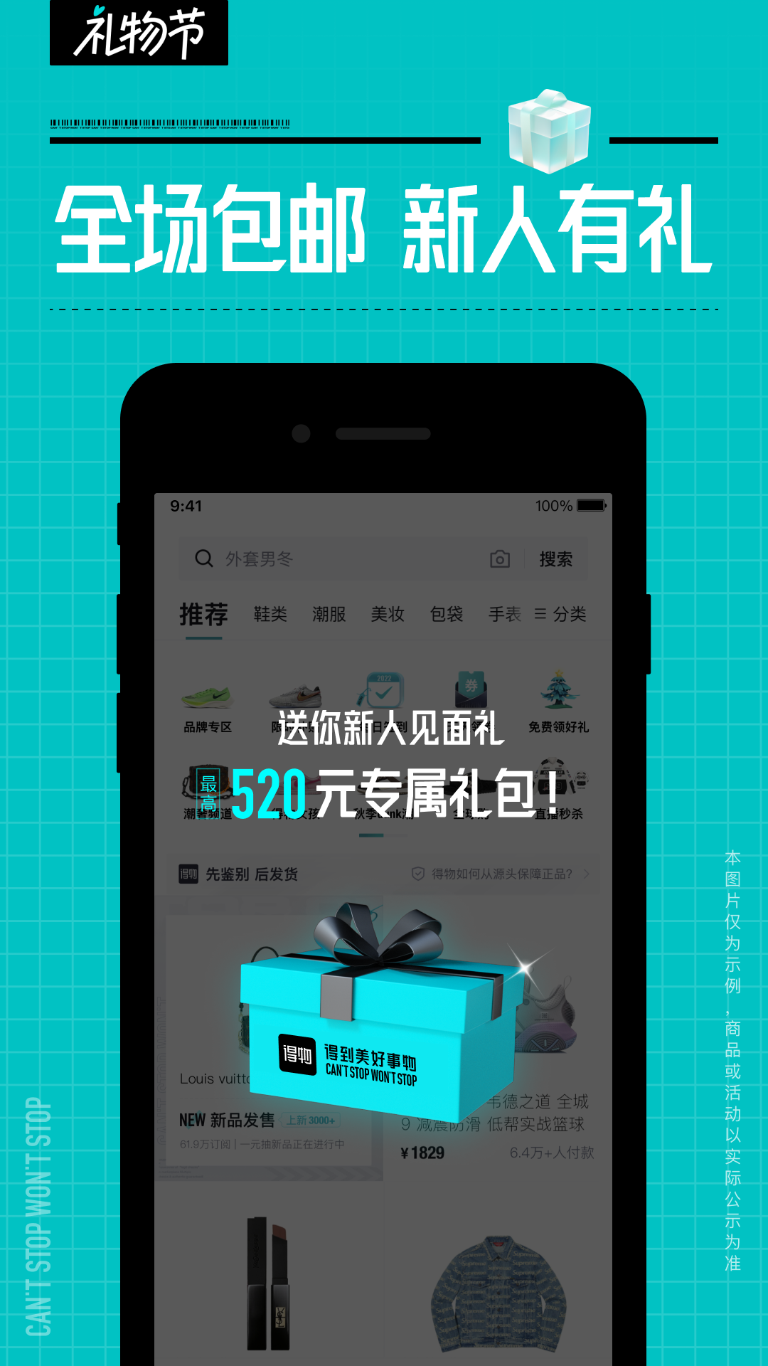 得物v5.66.5截图3