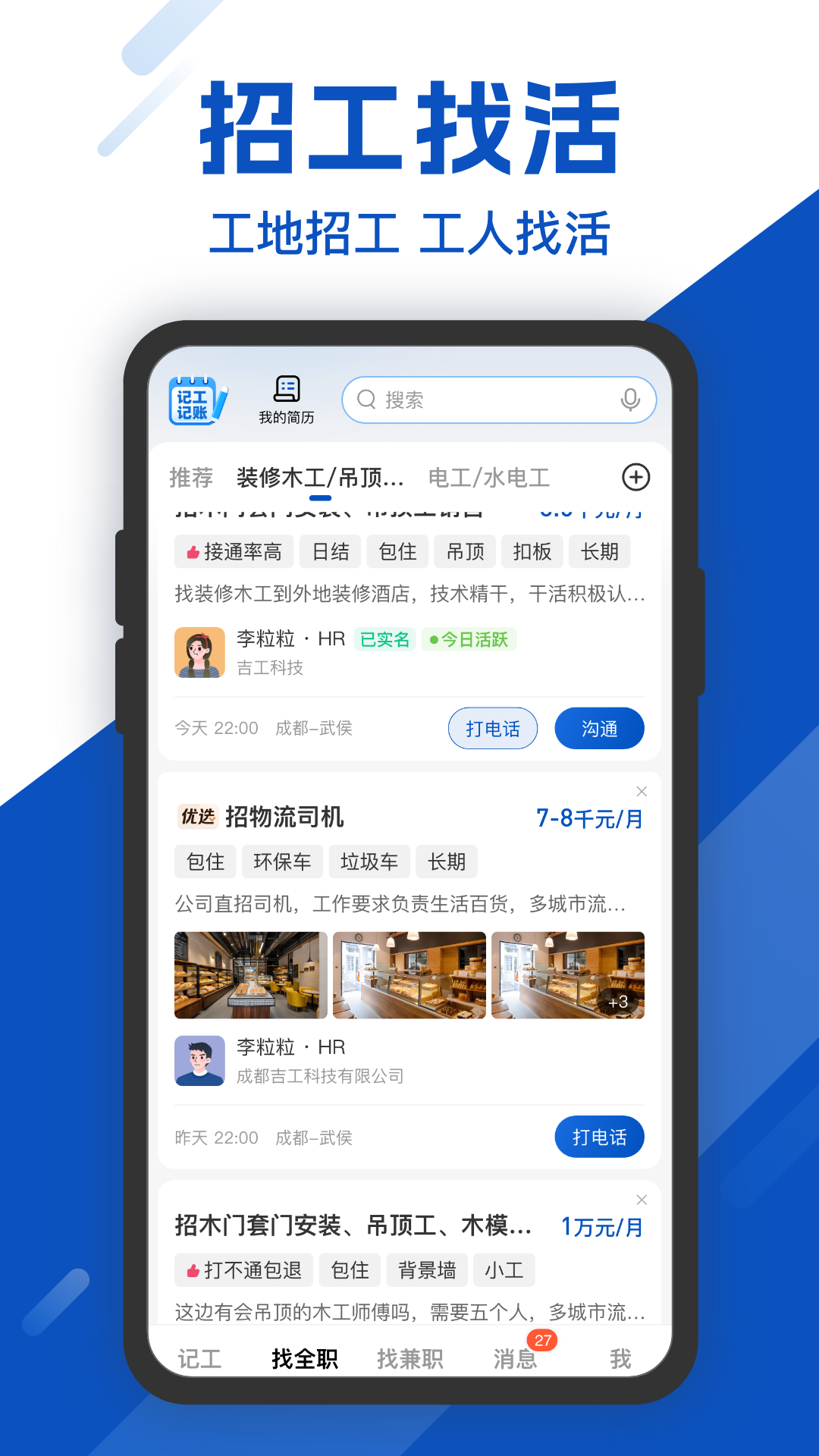 工地考勤截图5