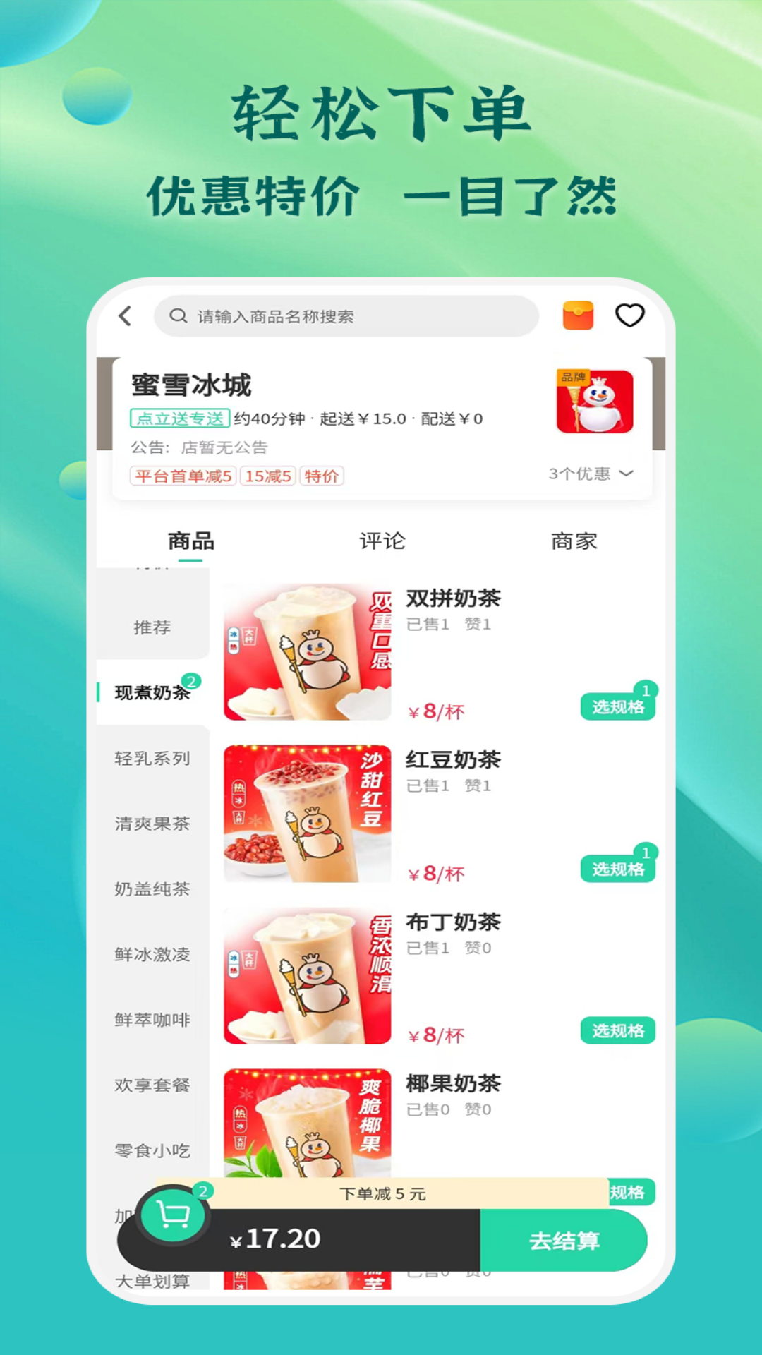 点立送截图3