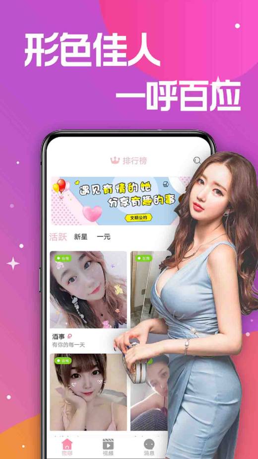蜜糖聊天交友截图2