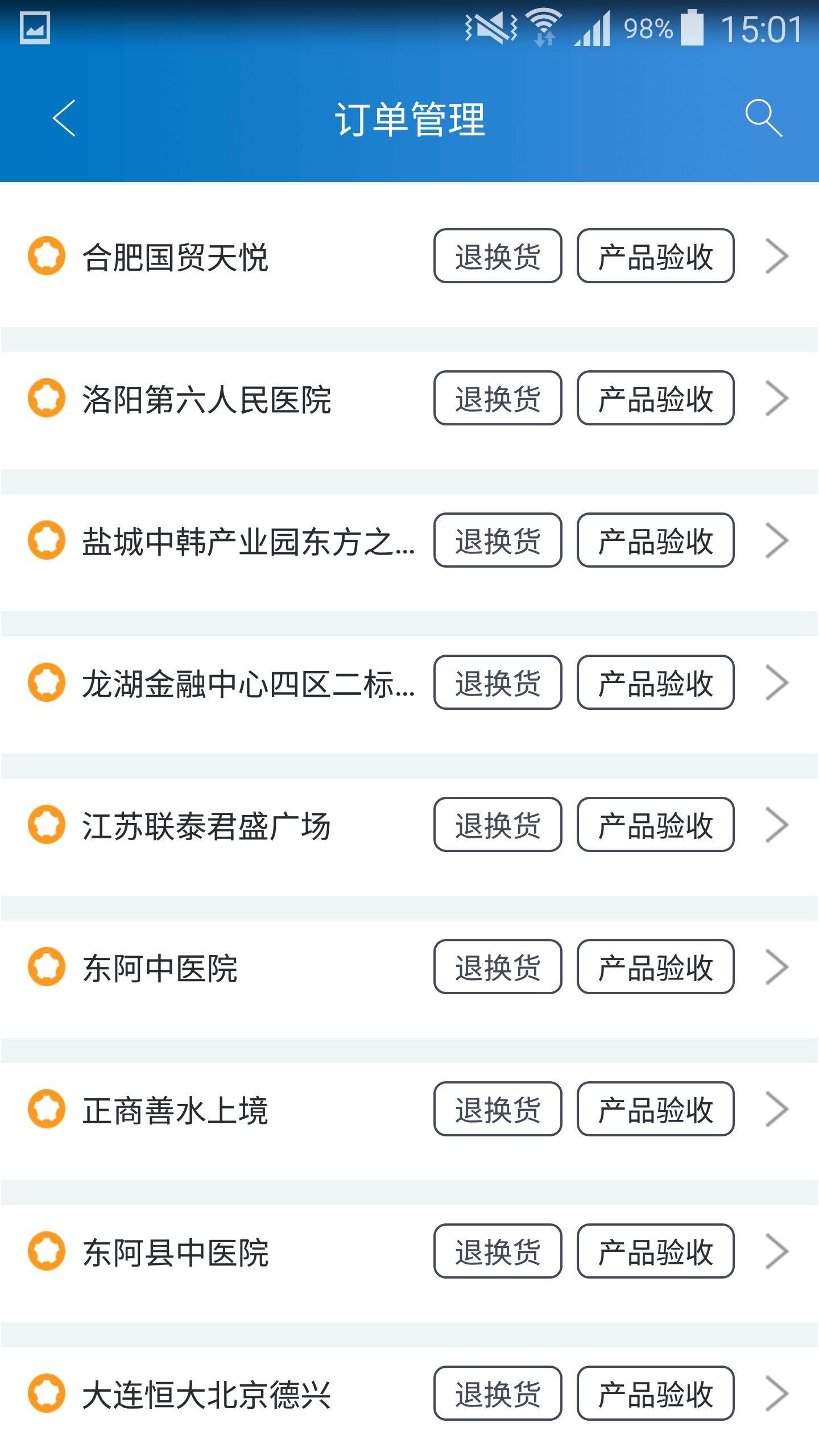 七色智造截图5