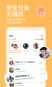 探探v6.7.2截图2