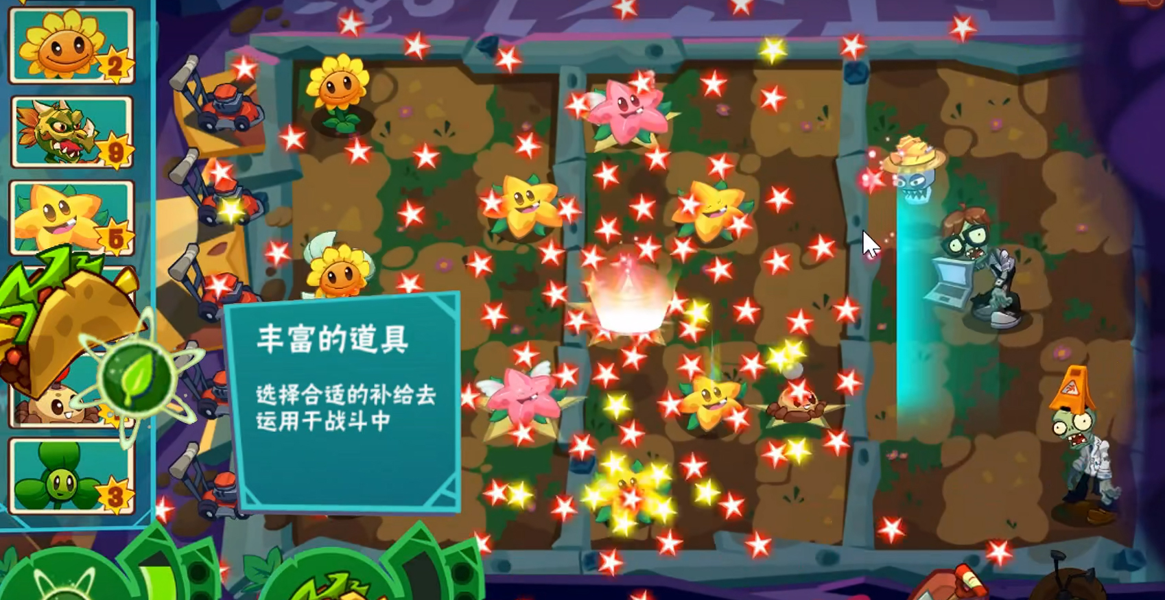 植物大战僵尸3：New Start版截图2