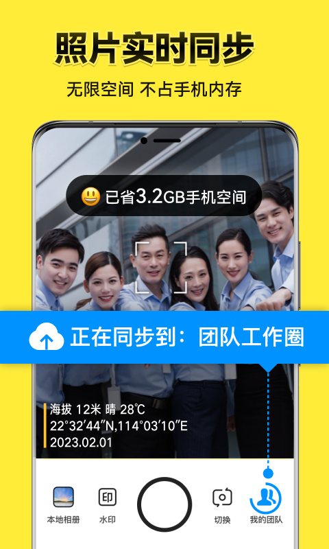 今日水印相机vv3.0.240.4截图4