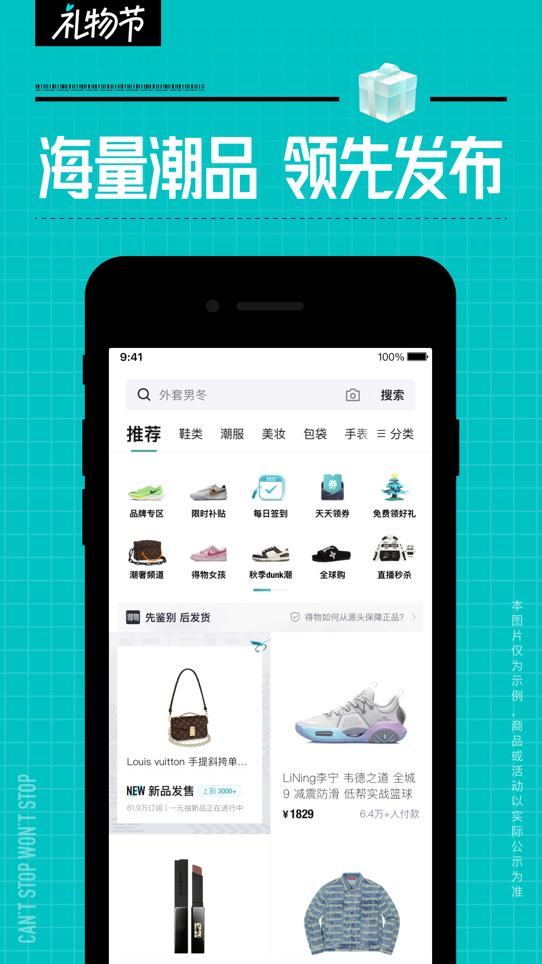 得物v5.66.5截图2