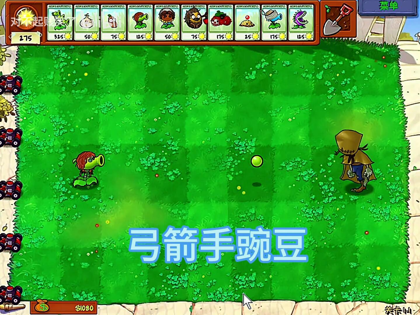 植物大战僵尸第五人格版截图2