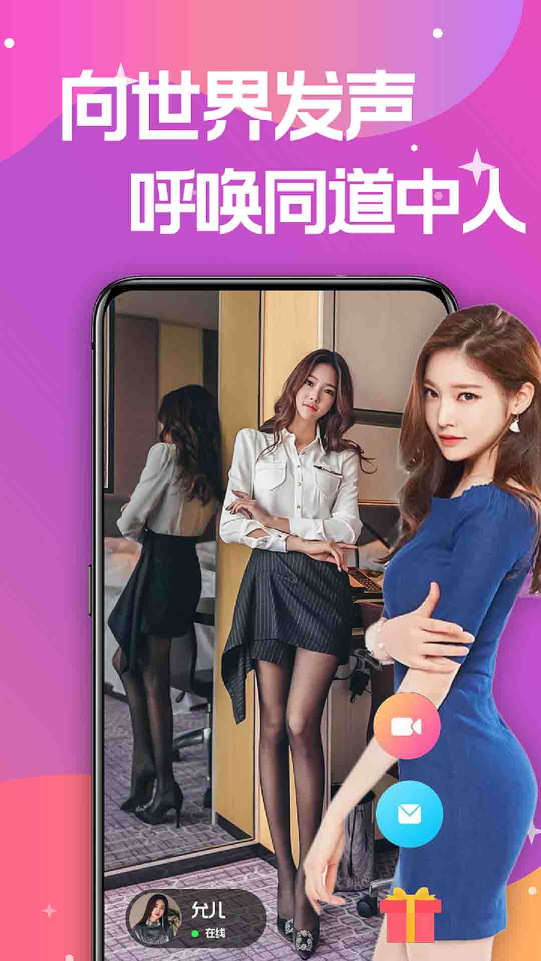 蜜糖聊天交友截图4