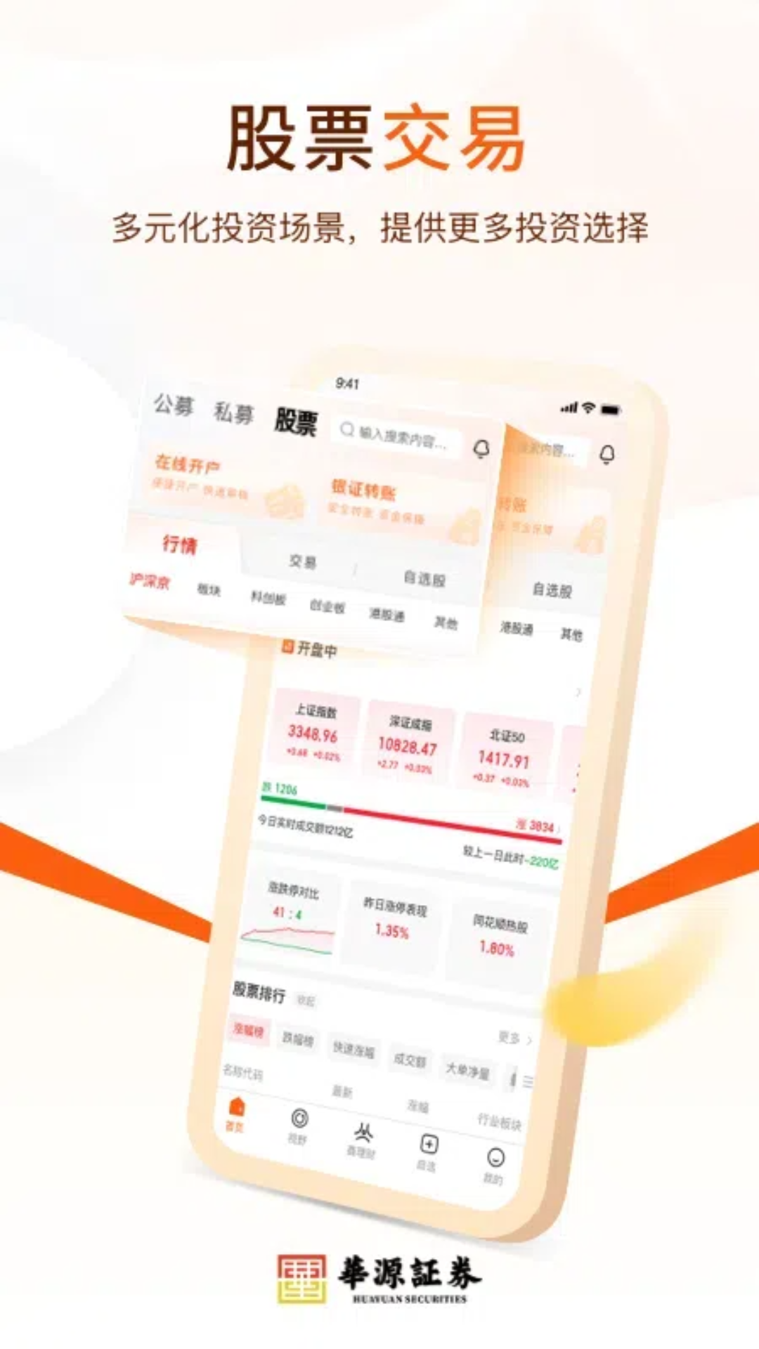 恒天金服截图3
