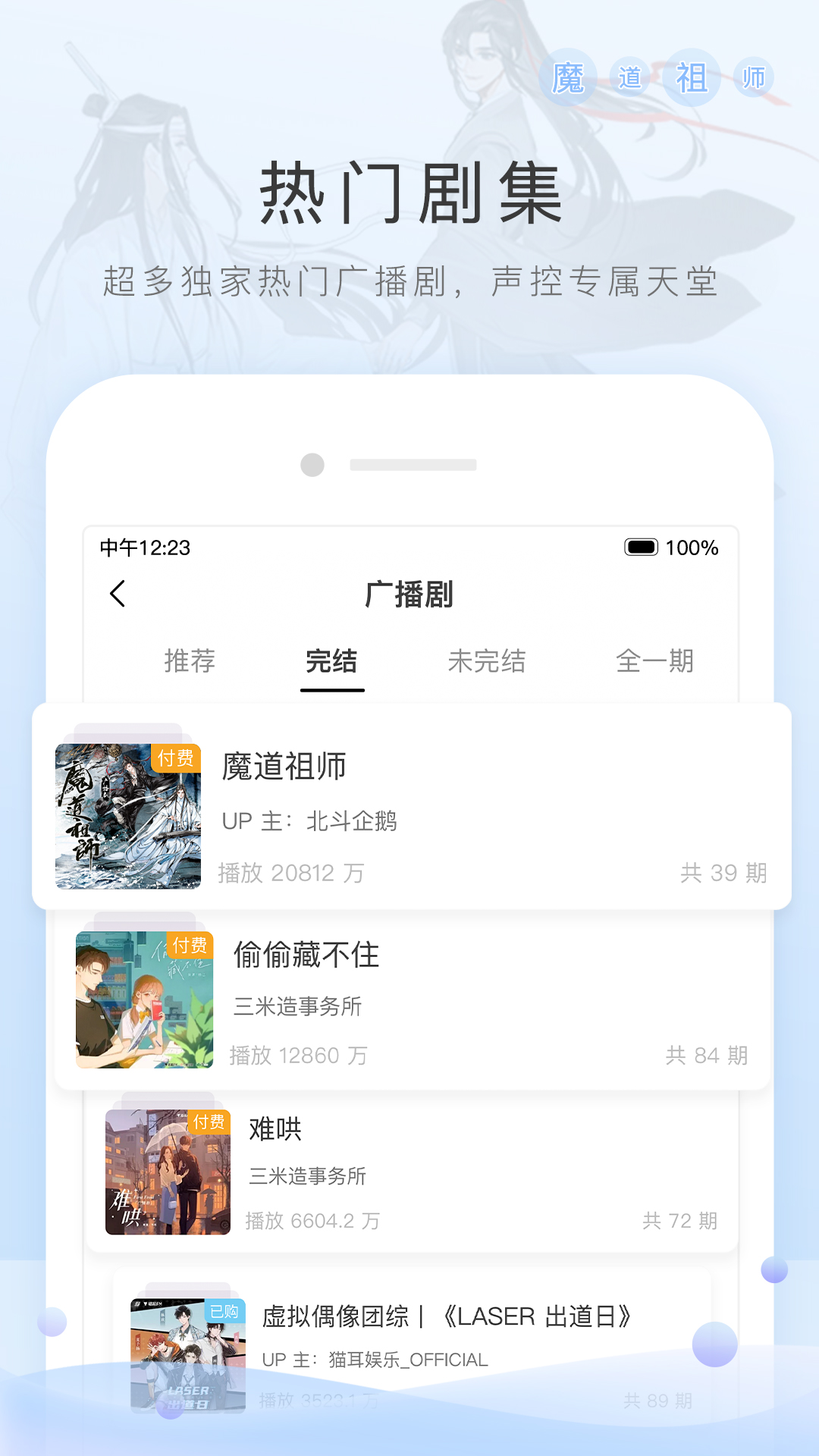 猫耳FMv6.3.5截图4