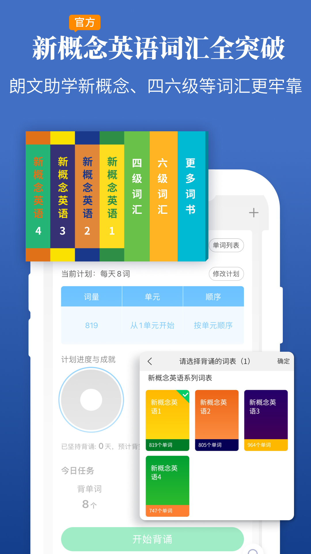 朗文当代高级英语词典v4.9.14截图4