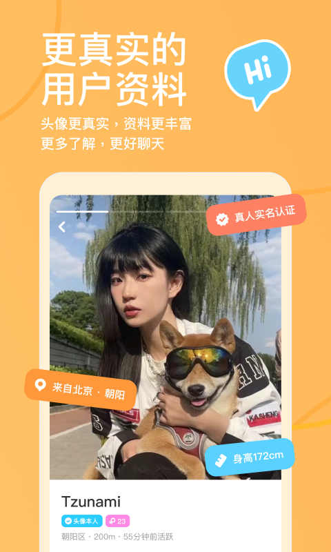 探探v6.7.2截图1