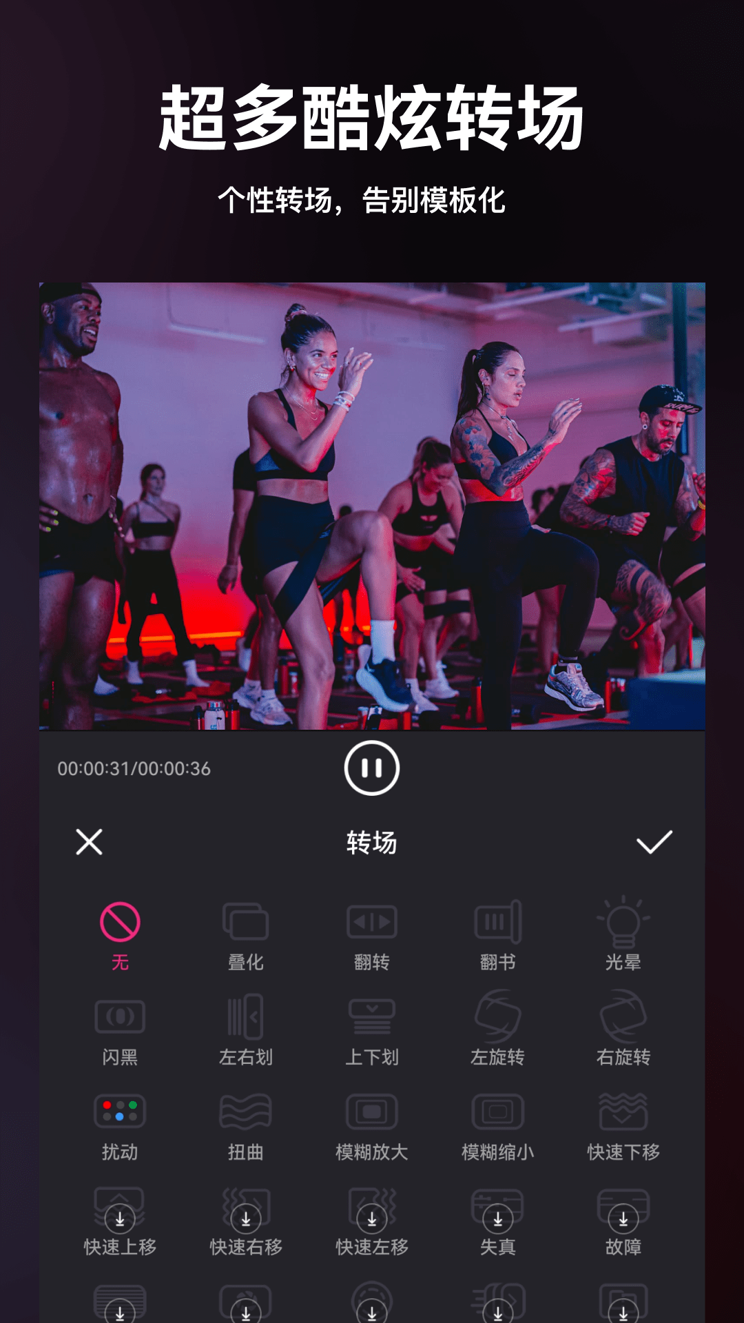 视频剪辑截图3