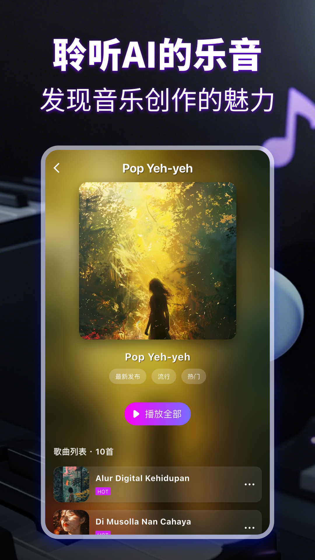 KP音乐v1.0.4截图3