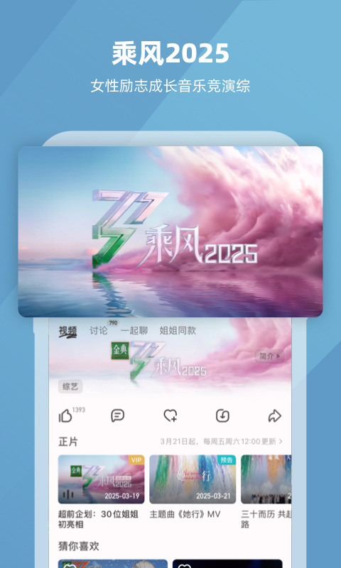 芒果TVv8.4.4截图5