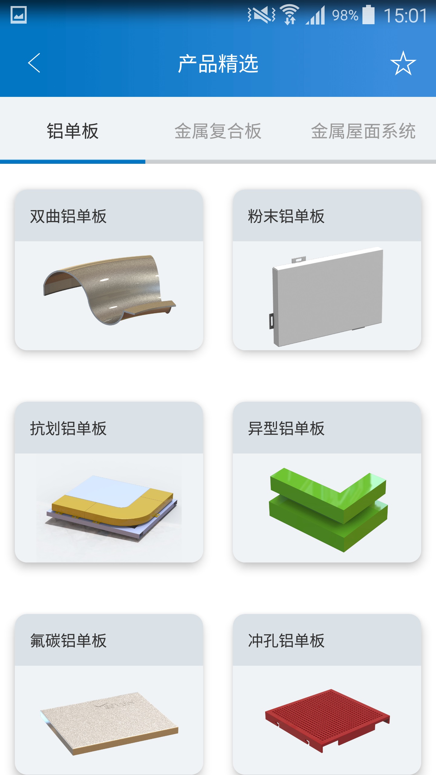 七色智造截图3