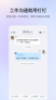 钉钉截图2