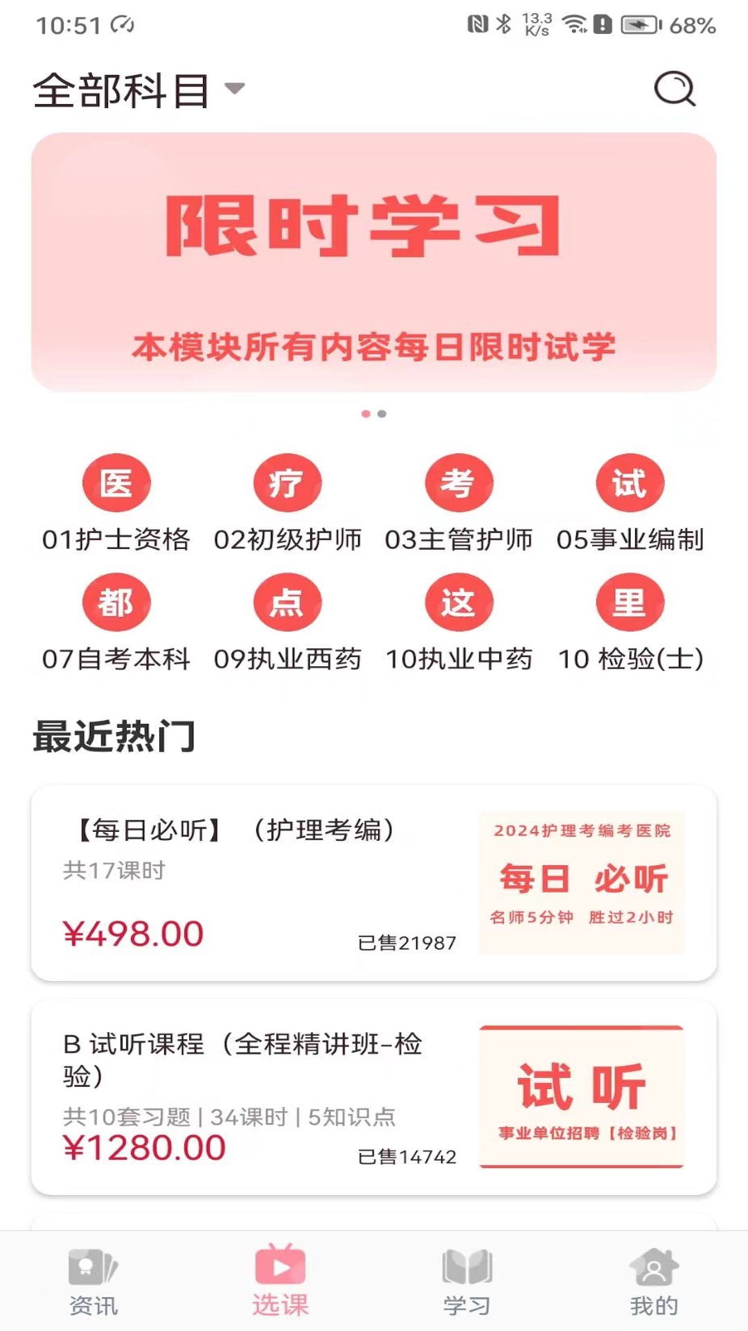 医护之家截图2