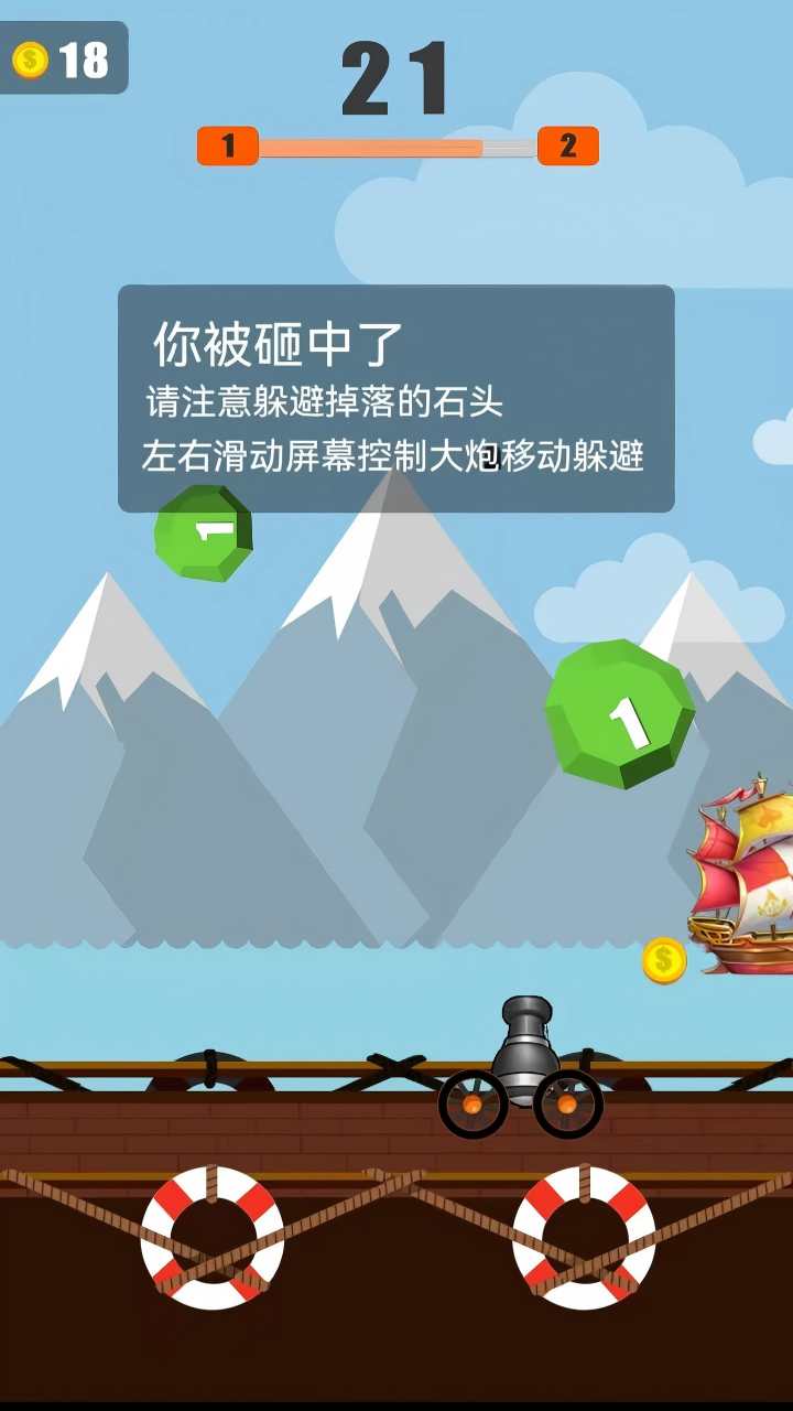 风云征途截图2
