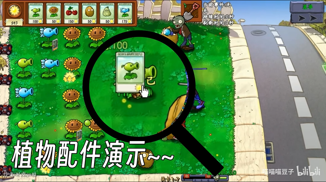 植物大战僵尸随机事件版截图3