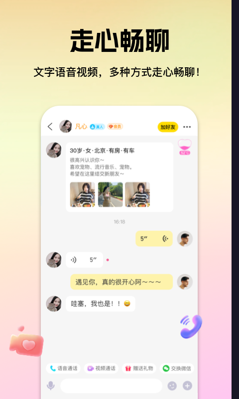 心见v2.1.8.0截图3
